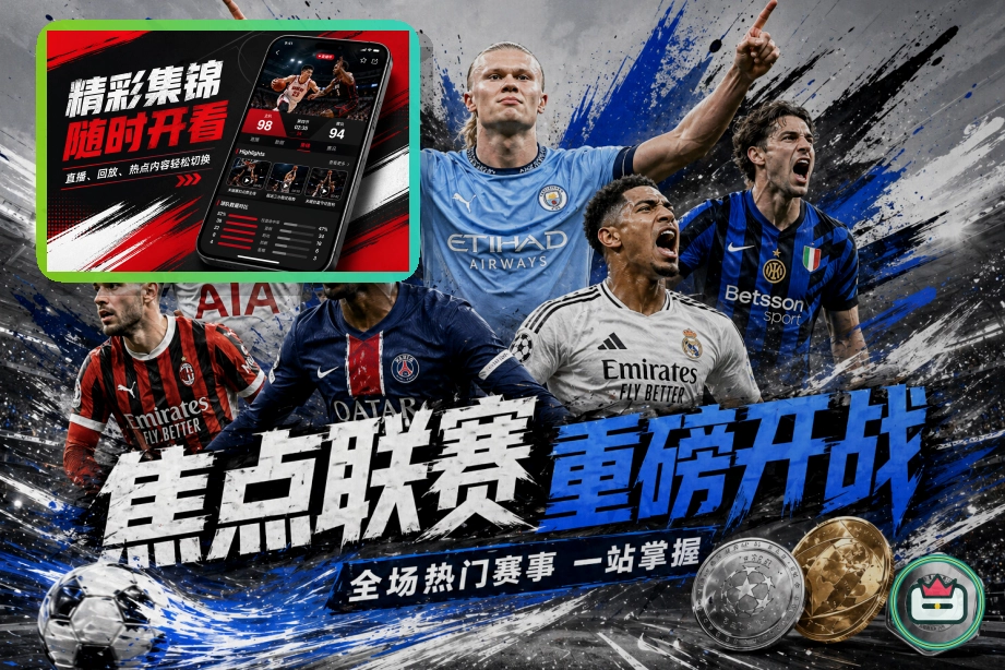 B体育网页端登录页面展示